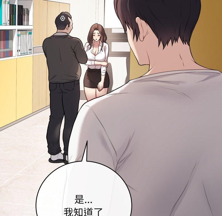 第3话 - 第51.jpg页