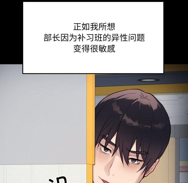 第3话 - 第53.jpg页