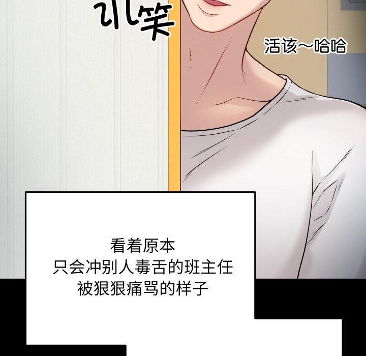 第3话 - 第54.jpg页