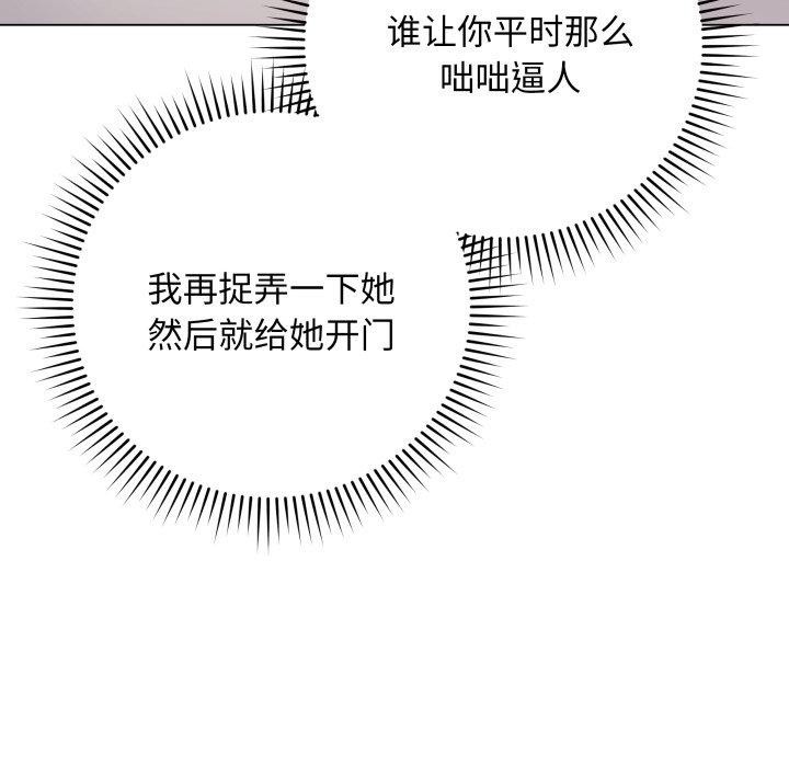 第3话 - 第71.jpg页