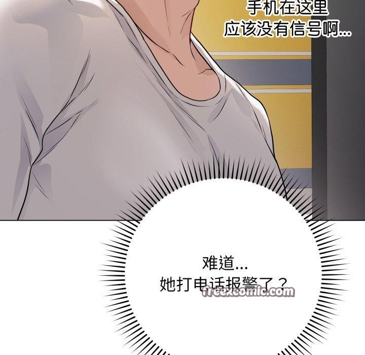 第3话 - 第75.jpg页