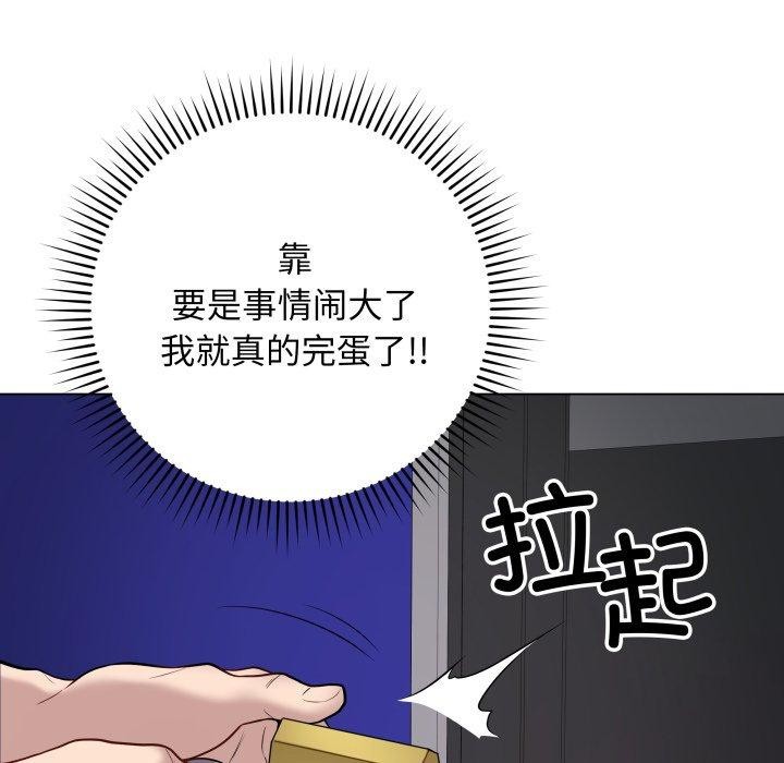 第3话 - 第79.jpg页