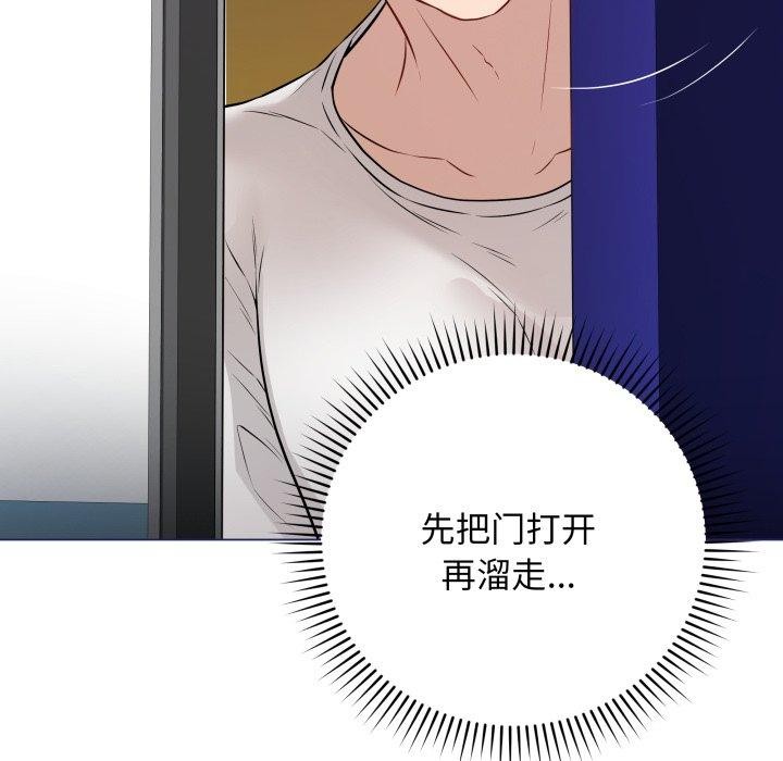 第3话 - 第82.jpg页