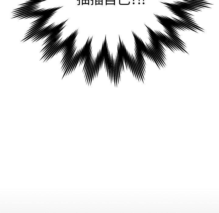 第3话 - 第87.jpg页