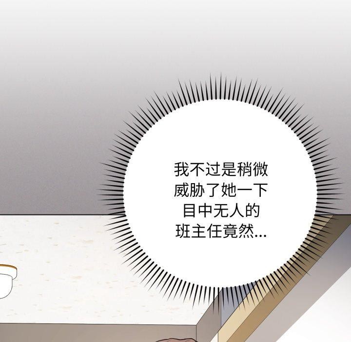 第3话 - 第88.jpg页