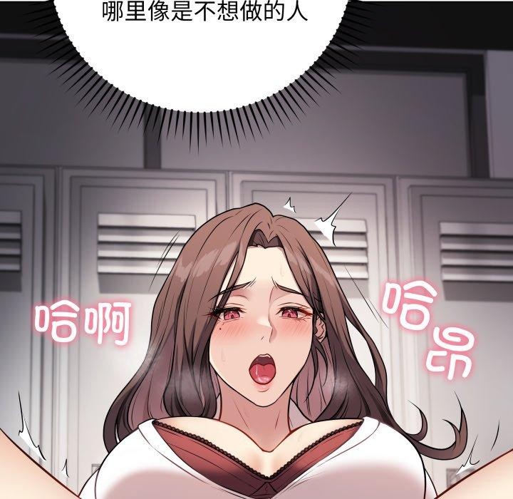第3话 - 第121.jpg页