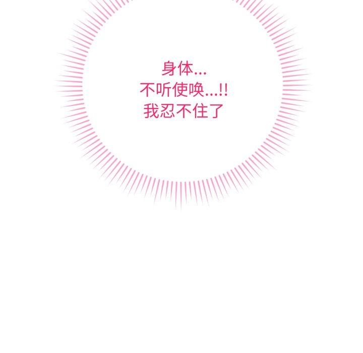 第3话 - 第142.jpg页