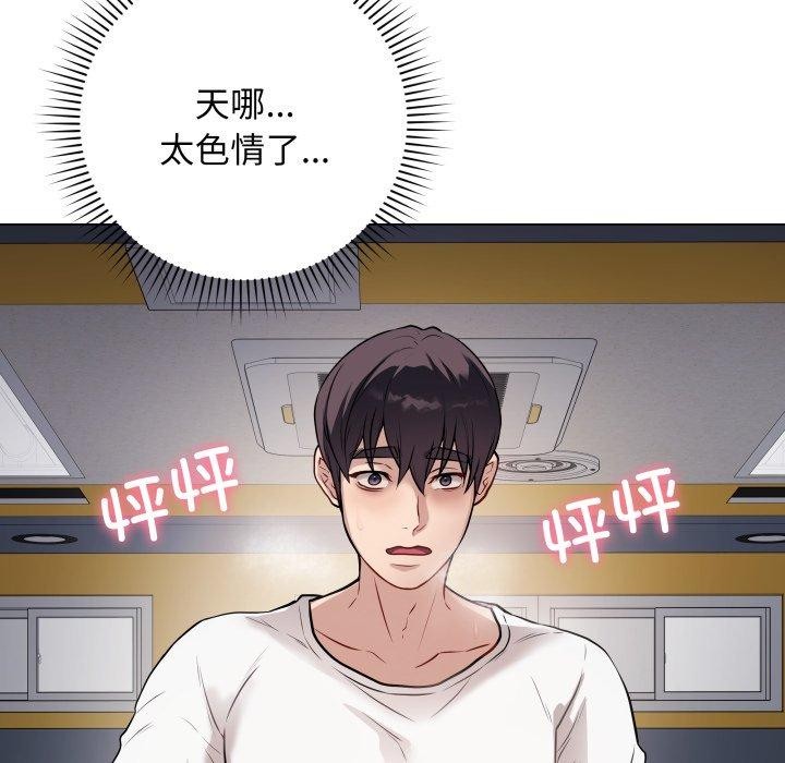 第3话 - 第152.jpg页