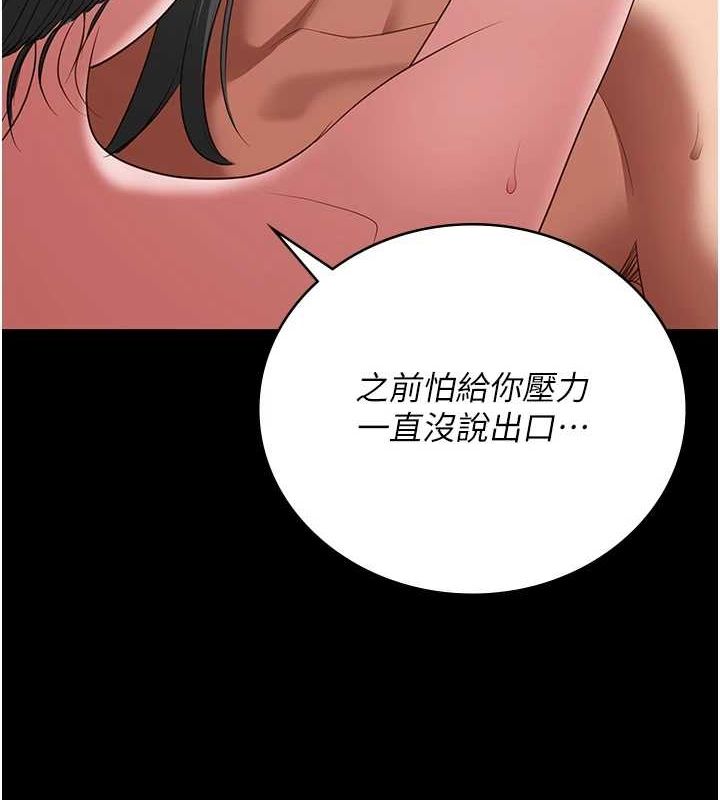 第100话-心怀感激享用处女菊 - 第8.jpg页