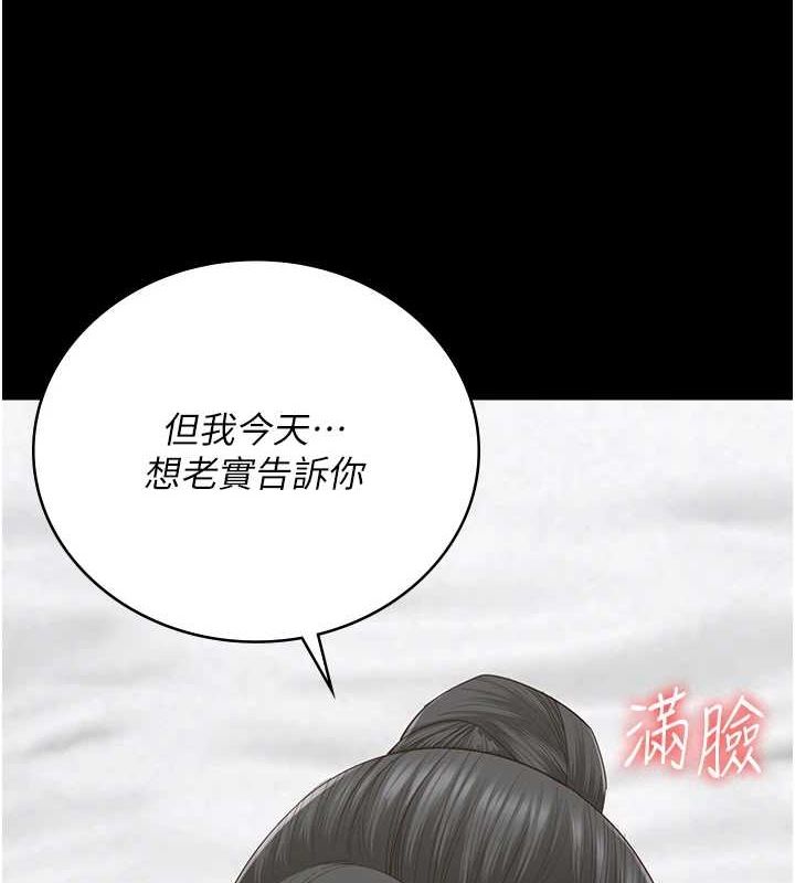 第100话-心怀感激享用处女菊 - 第9.jpg页