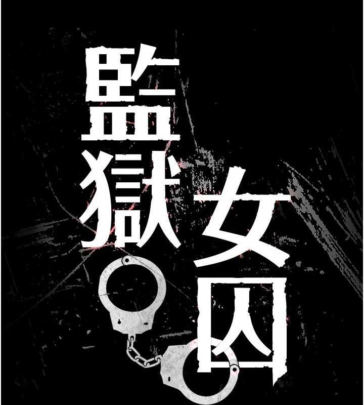 第100话-心怀感激享用处女菊 - 第18.jpg页