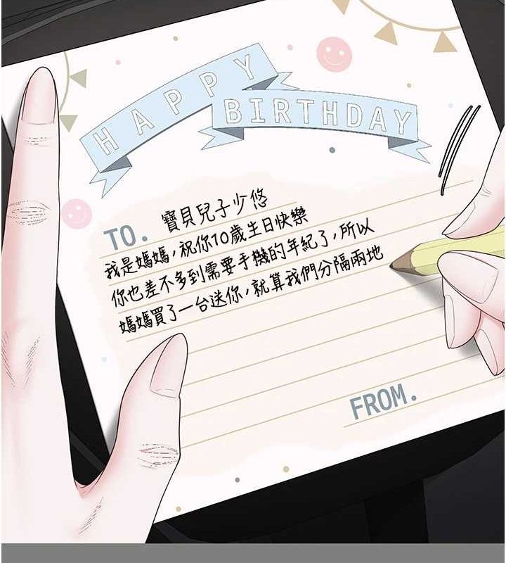 第100话-心怀感激享用处女菊 - 第26.jpg页
