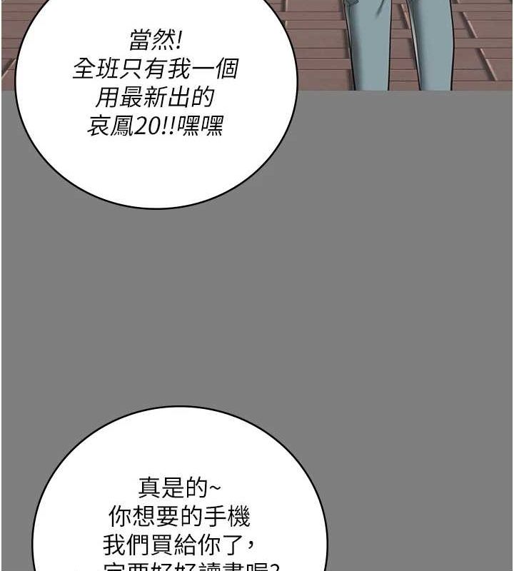 第100话-心怀感激享用处女菊 - 第39.jpg页