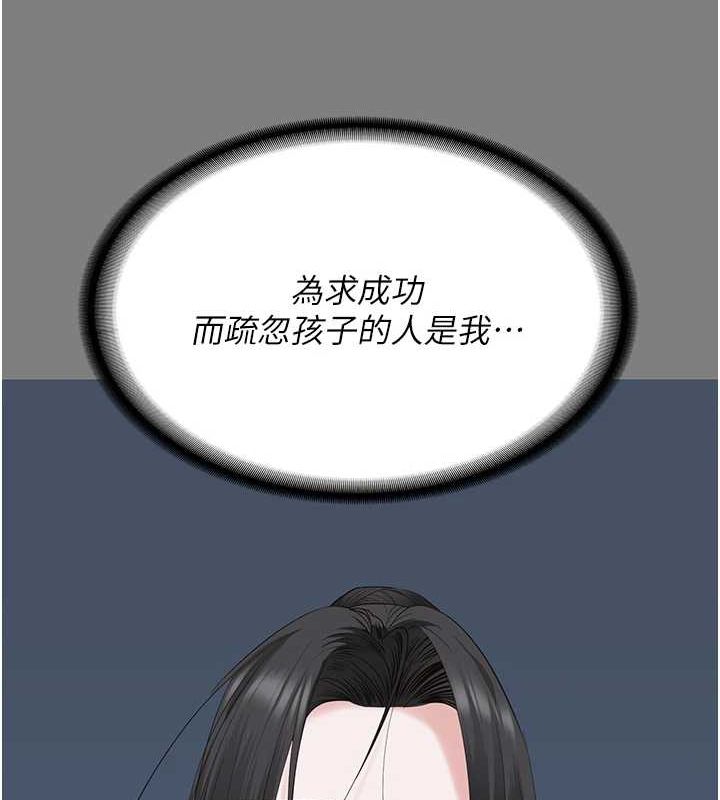 第100话-心怀感激享用处女菊 - 第42.jpg页