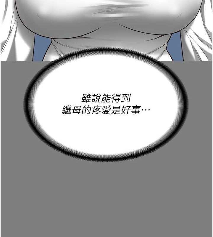 第100话-心怀感激享用处女菊 - 第44.jpg页