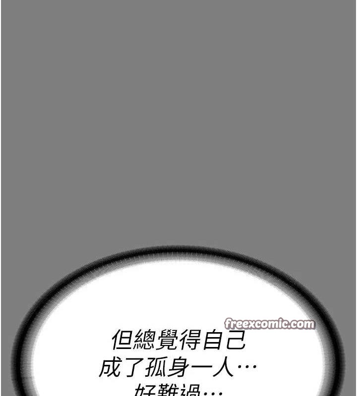 第100话-心怀感激享用处女菊 - 第45.jpg页