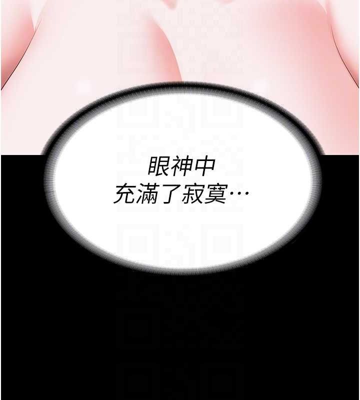 第100话-心怀感激享用处女菊 - 第59.jpg页