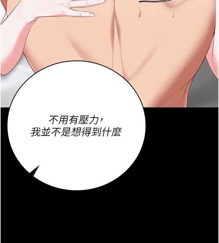 第100话-心怀感激享用处女菊 - 第64.jpg页