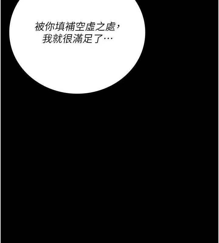 第100话-心怀感激享用处女菊 - 第67.jpg页