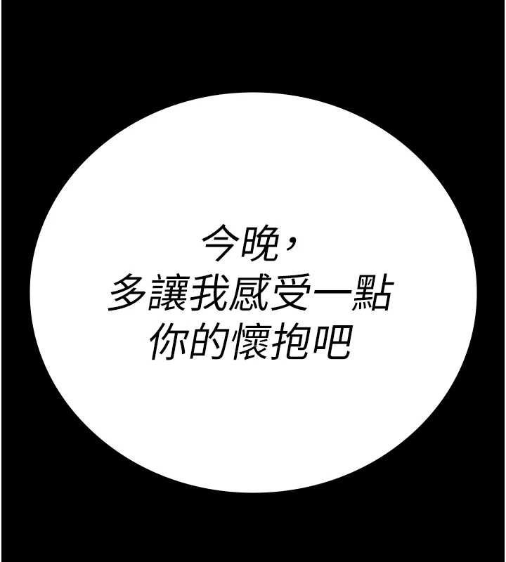 第100话-心怀感激享用处女菊 - 第68.jpg页