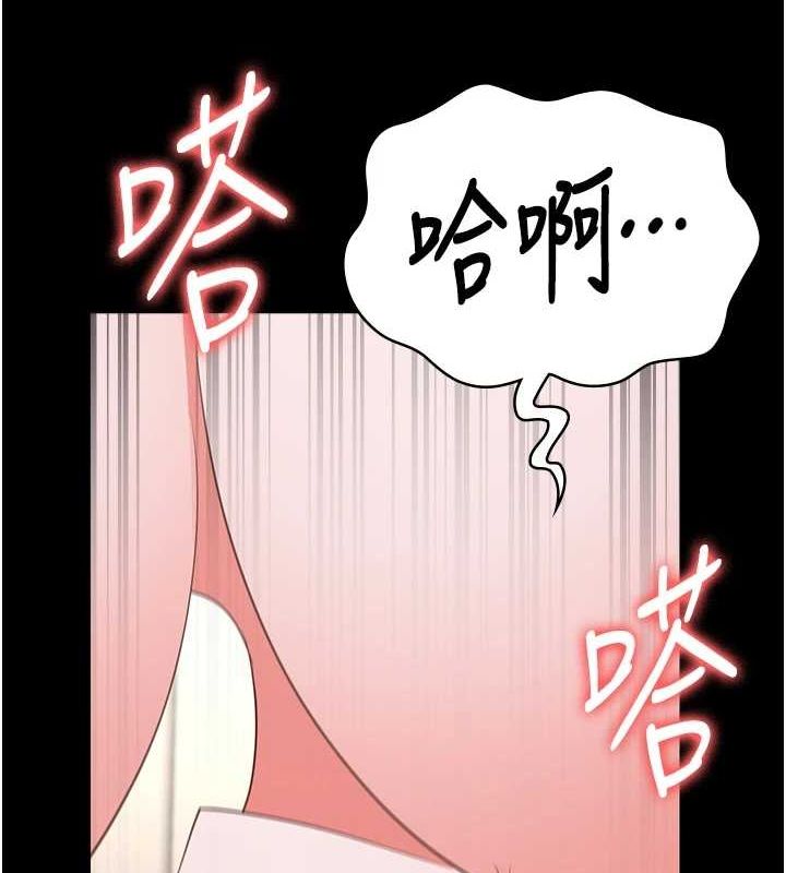 第100话-心怀感激享用处女菊 - 第143.jpg页