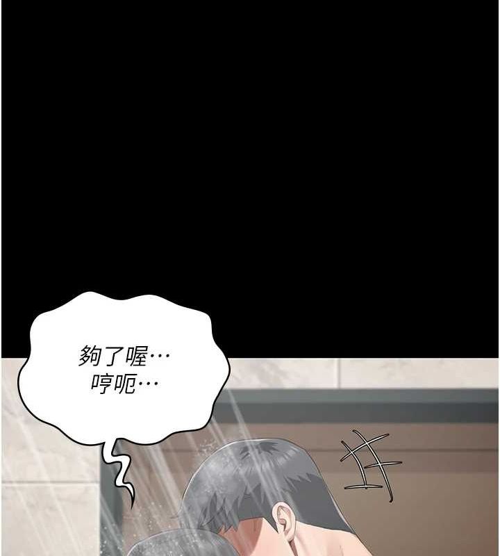 第100话-心怀感激享用处女菊 - 第168.jpg页