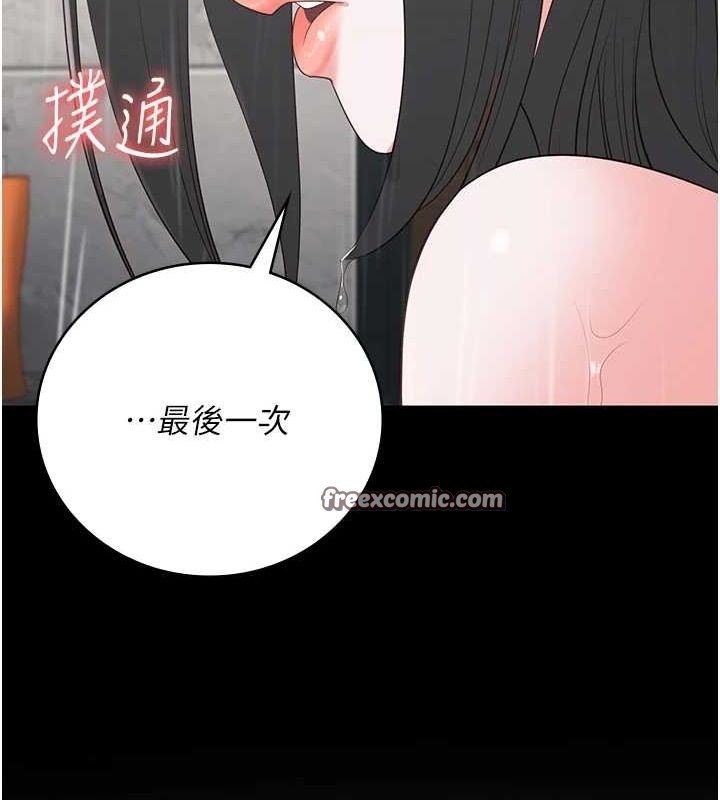 第100话-心怀感激享用处女菊 - 第180.jpg页