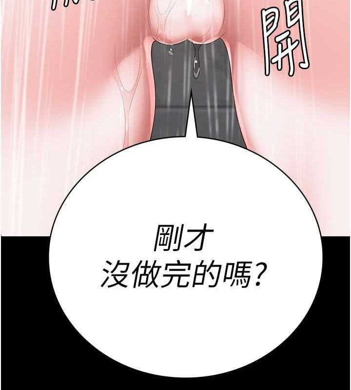 第100话-心怀感激享用处女菊 - 第183.jpg页