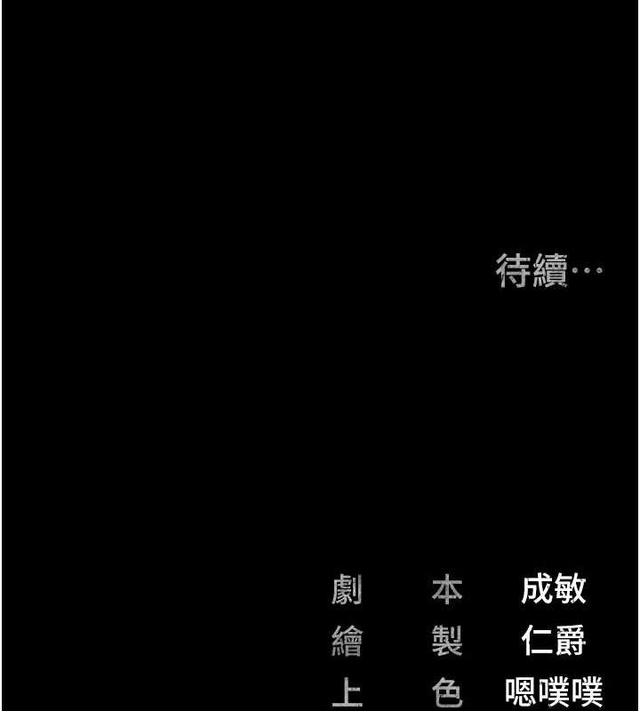 第100话-心怀感激享用处女菊 - 第184.jpg页