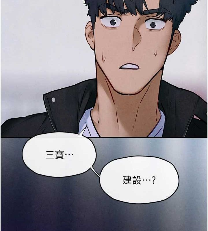 第66话-风暴来袭 - 第13.jpg页