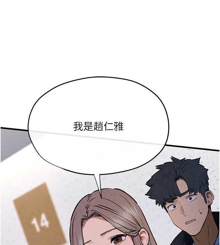 第66话-风暴来袭 - 第17.jpg页