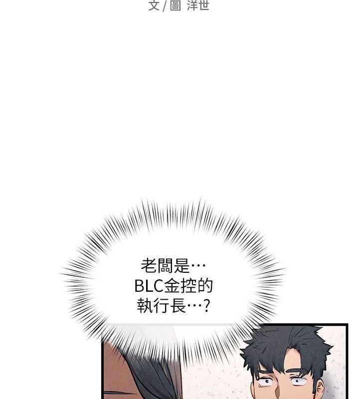 第66话-风暴来袭 - 第28.jpg页