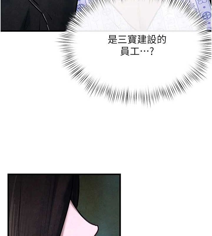 第66话-风暴来袭 - 第31.jpg页