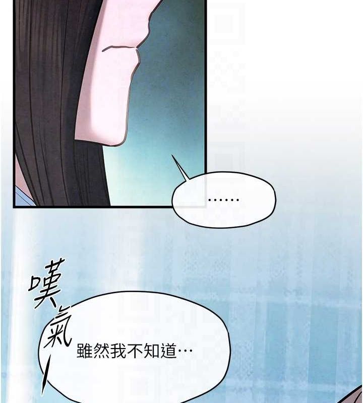 第66话-风暴来袭 - 第32.jpg页