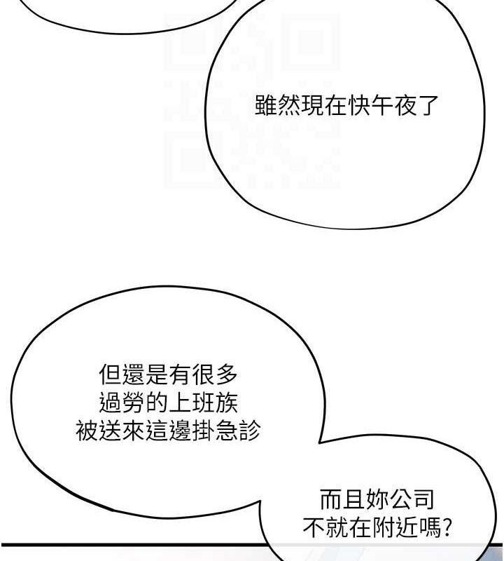 第66话-风暴来袭 - 第50.jpg页