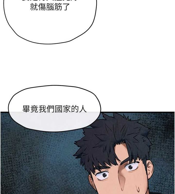 第66话-风暴来袭 - 第52.jpg页