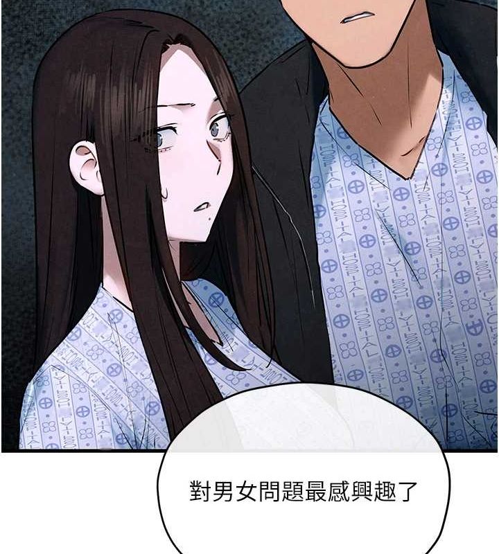 第66话-风暴来袭 - 第53.jpg页