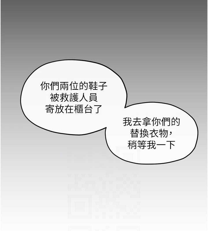 第66话-风暴来袭 - 第61.jpg页