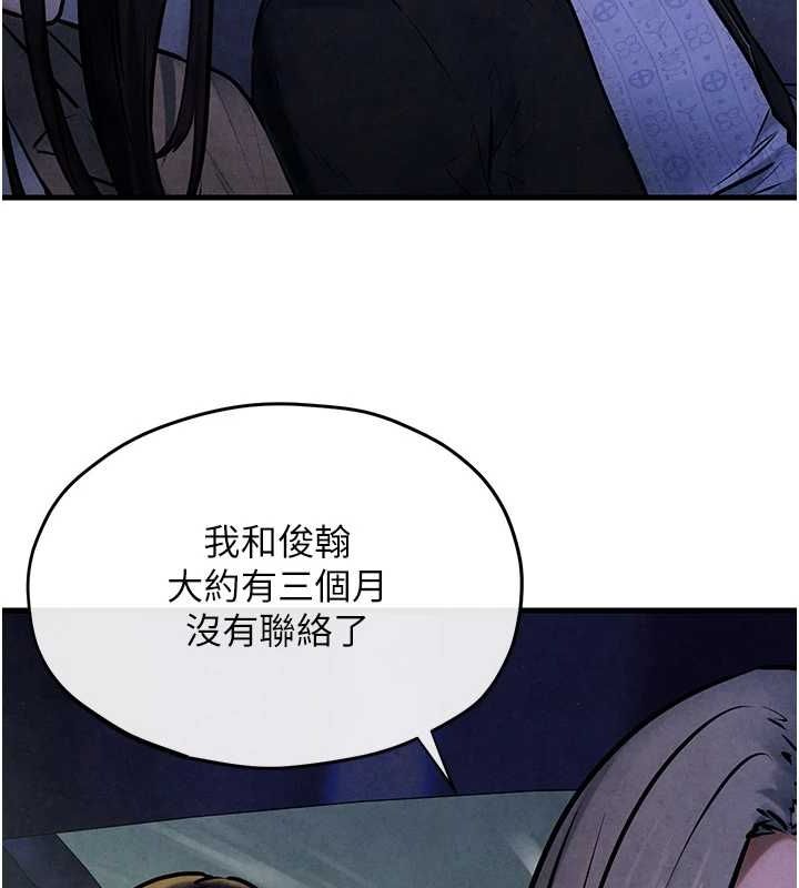 第66话-风暴来袭 - 第71.jpg页