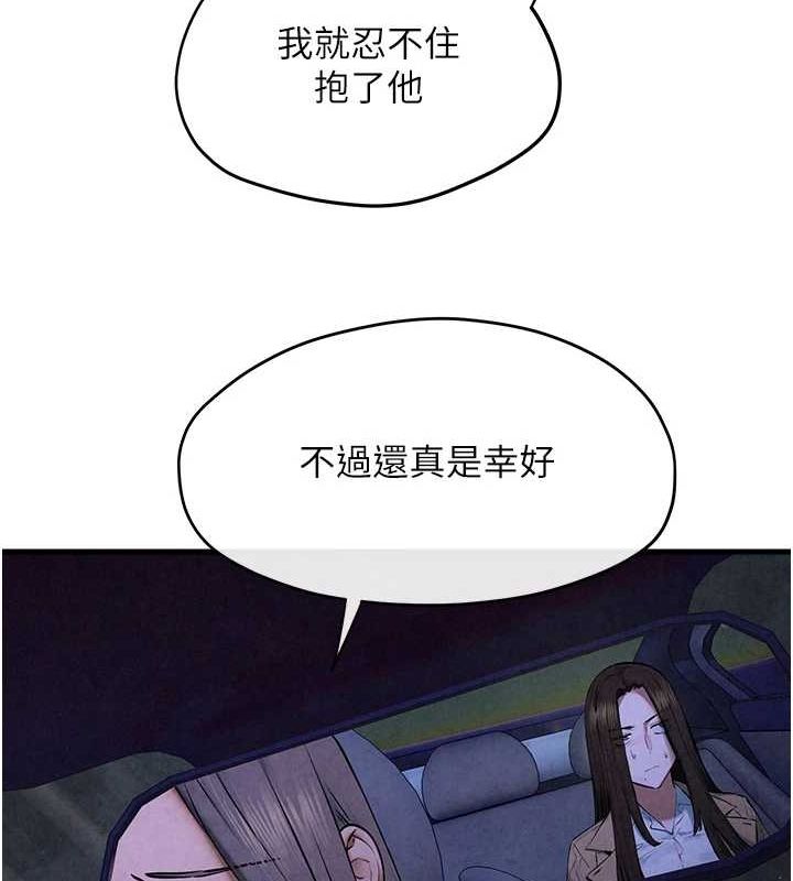 第66话-风暴来袭 - 第80.jpg页