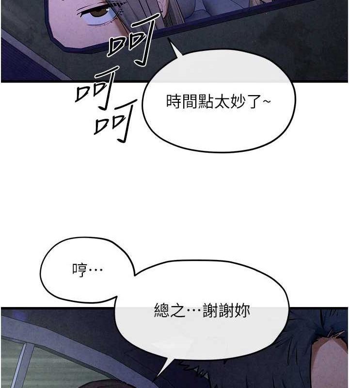 第66话-风暴来袭 - 第81.jpg页