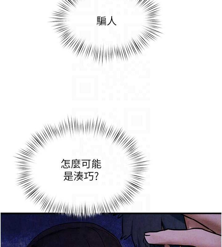 第66话-风暴来袭 - 第84.jpg页