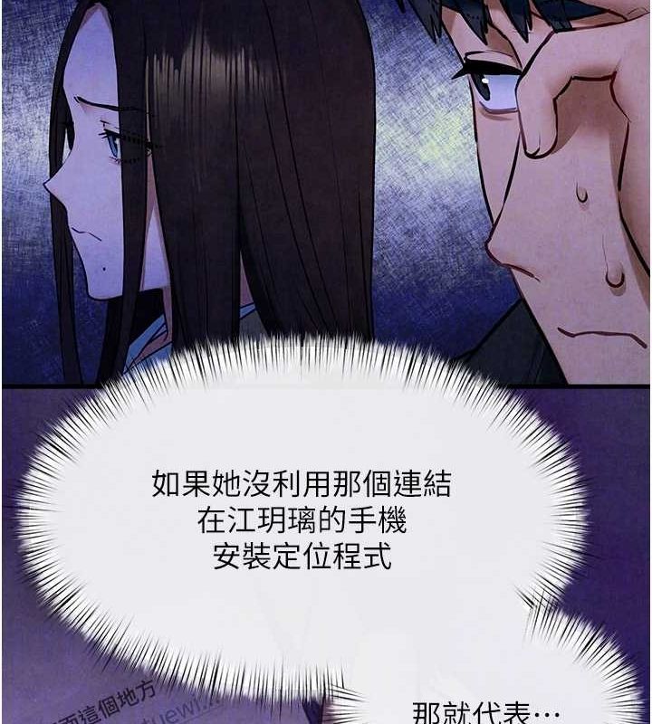 第66话-风暴来袭 - 第85.jpg页
