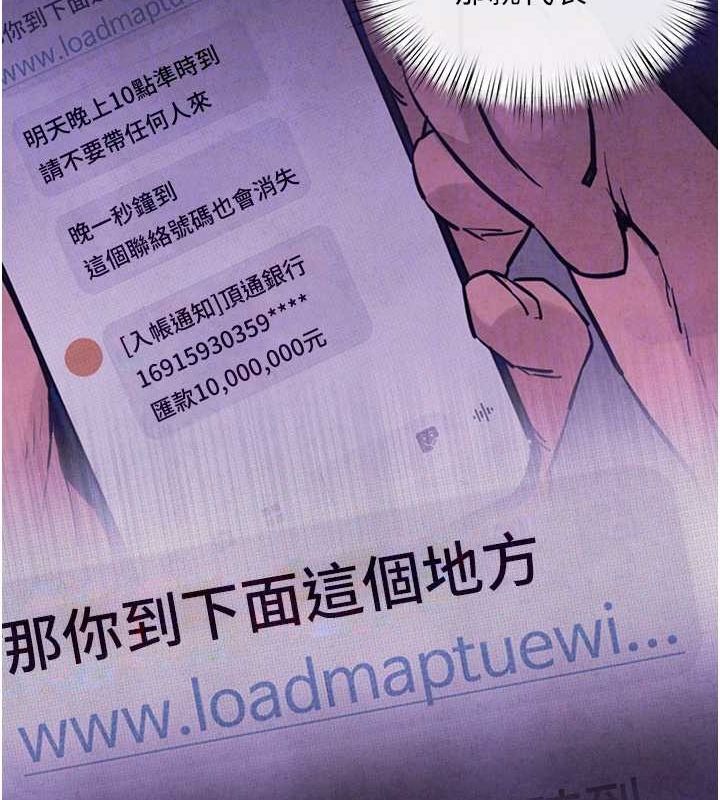 第66话-风暴来袭 - 第86.jpg页
