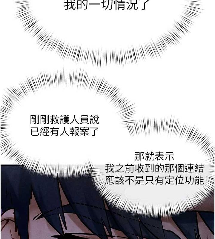 第66话-风暴来袭 - 第88.jpg页