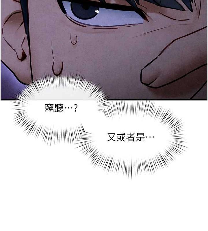 第66话-风暴来袭 - 第89.jpg页