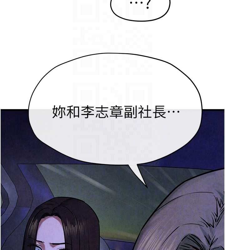 第66话-风暴来袭 - 第91.jpg页
