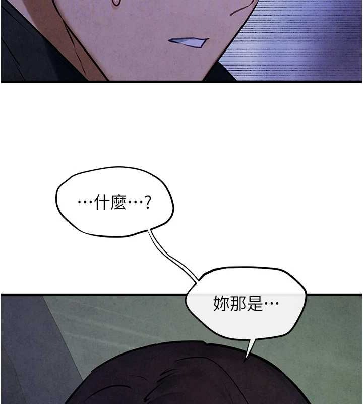第66话-风暴来袭 - 第94.jpg页