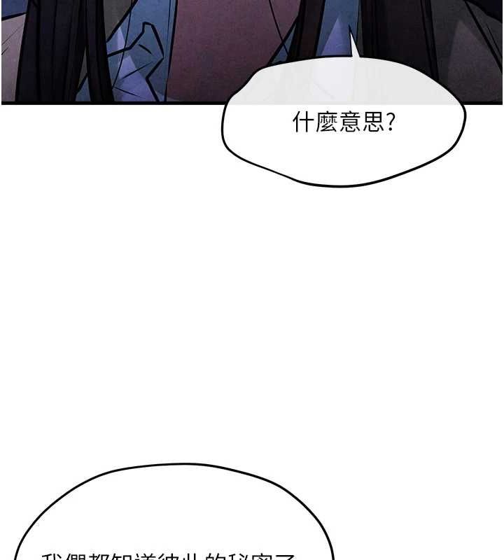 第66话-风暴来袭 - 第96.jpg页