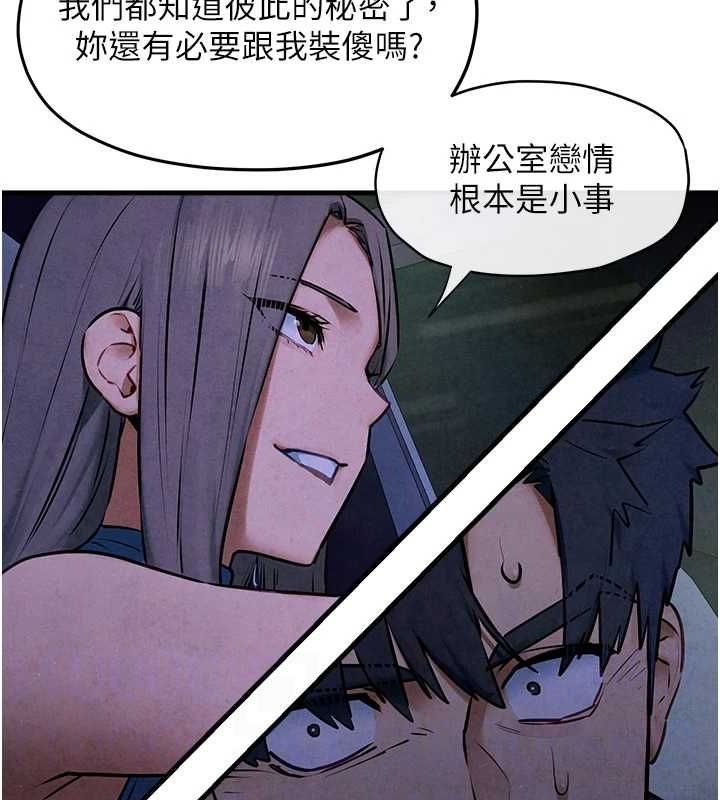 第66话-风暴来袭 - 第97.jpg页